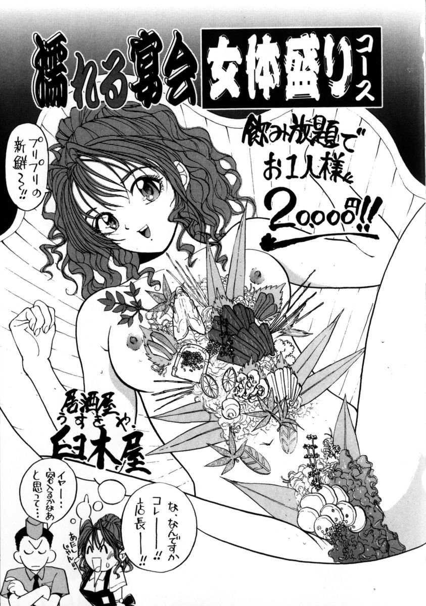 [藤井サム] 百瀬あやのはレンタル中！