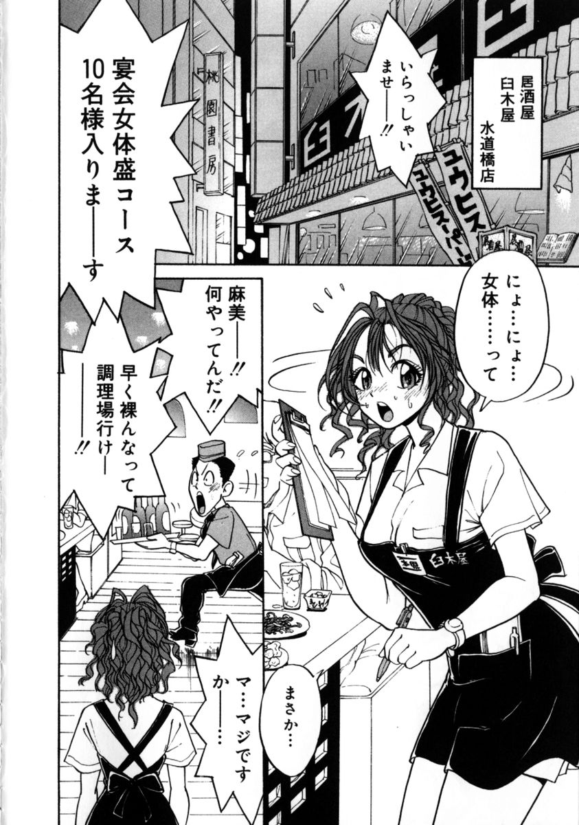 [藤井サム] 百瀬あやのはレンタル中！