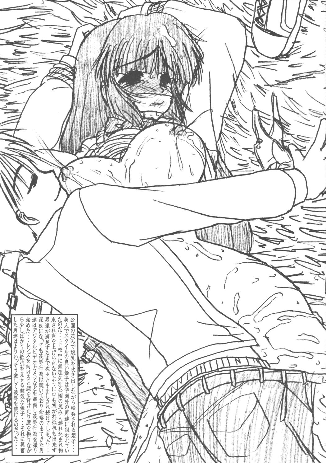 【サークルENERGY】姫ぷち