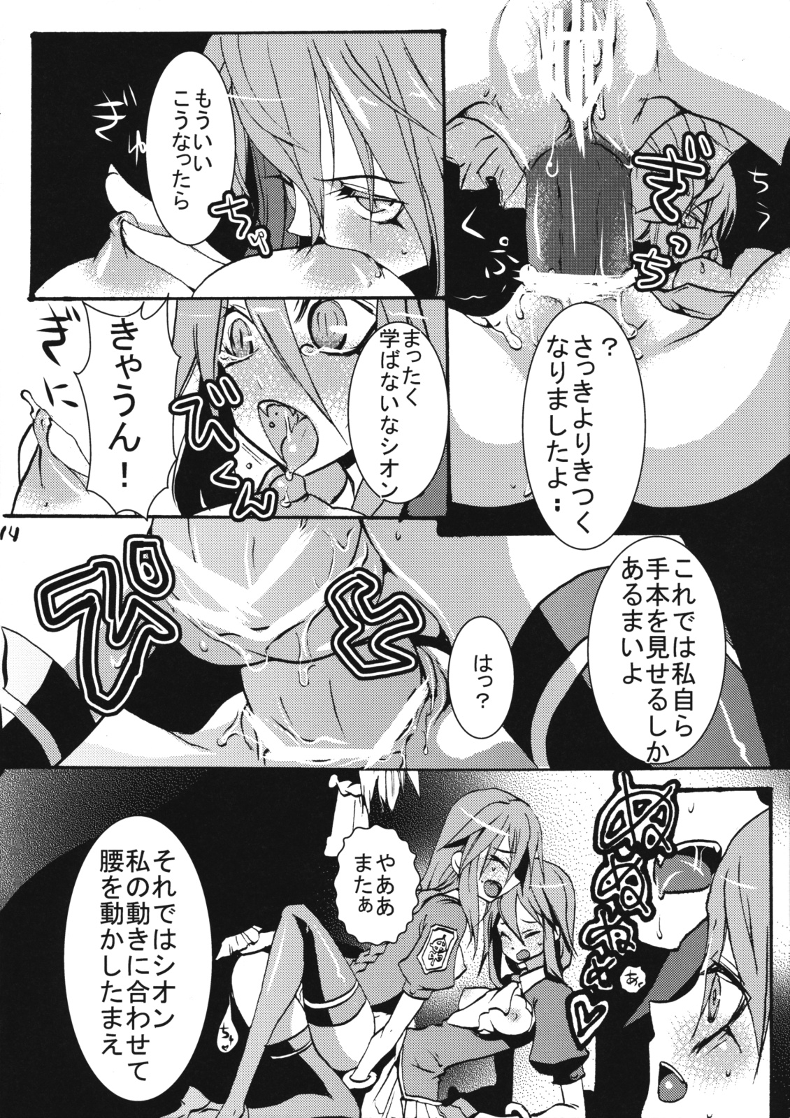 (COMIC1☆3) [紅夜海 (猫田くろ)] 愉しみを覚えた吸血鬼シオンさんが自分をおかしちゃう本 (月姫)