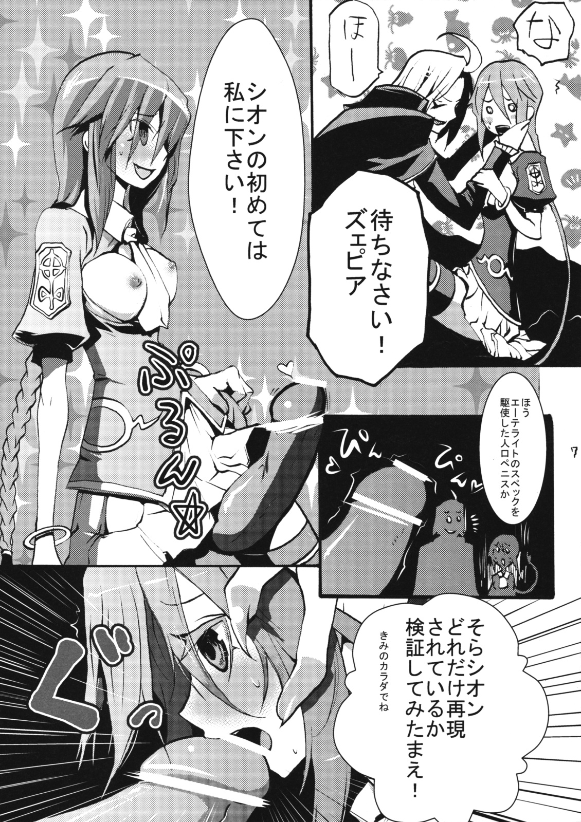 (COMIC1☆3) [紅夜海 (猫田くろ)] 愉しみを覚えた吸血鬼シオンさんが自分をおかしちゃう本 (月姫)