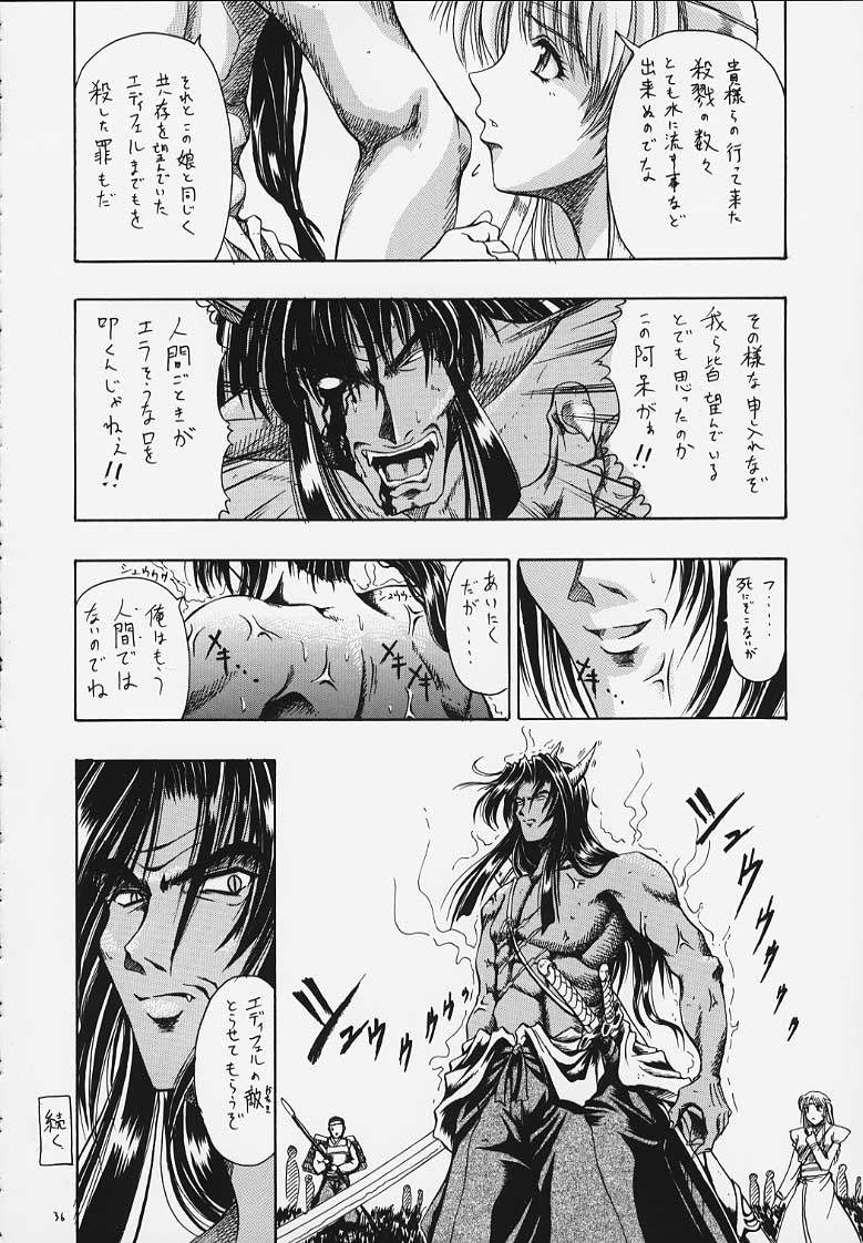 [ほかほか書店 & prelude (千明太郎)] 魑 (痕)