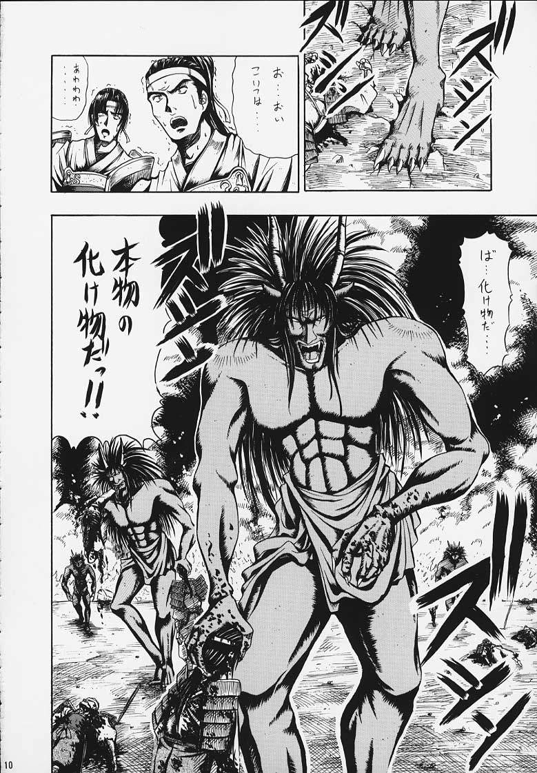 [ほかほか書店 & prelude (千明太郎)] 魑 (痕)