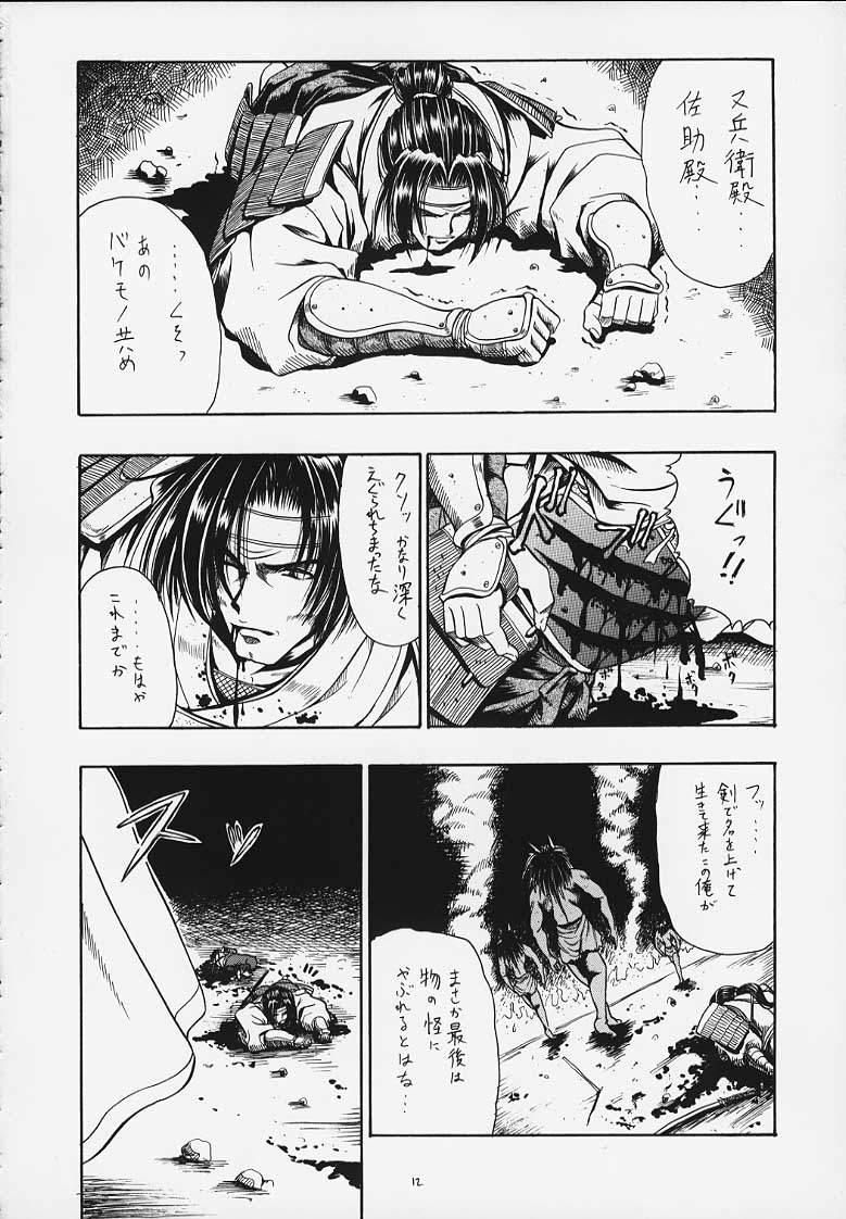 [ほかほか書店 & prelude (千明太郎)] 魑 (痕)