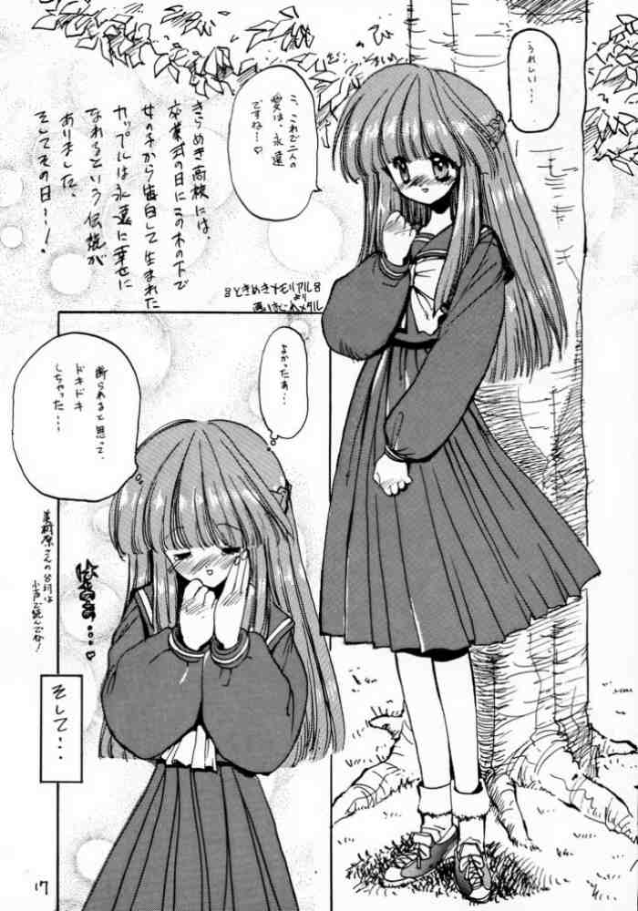 [ジンジン (はぐれメタル)] どきどきメモリアル (ときめきメモリアル)