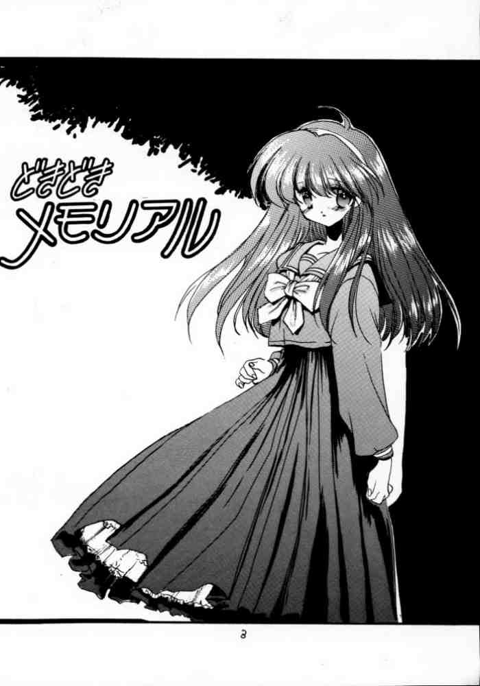 [ジンジン (はぐれメタル)] どきどきメモリアル (ときめきメモリアル)