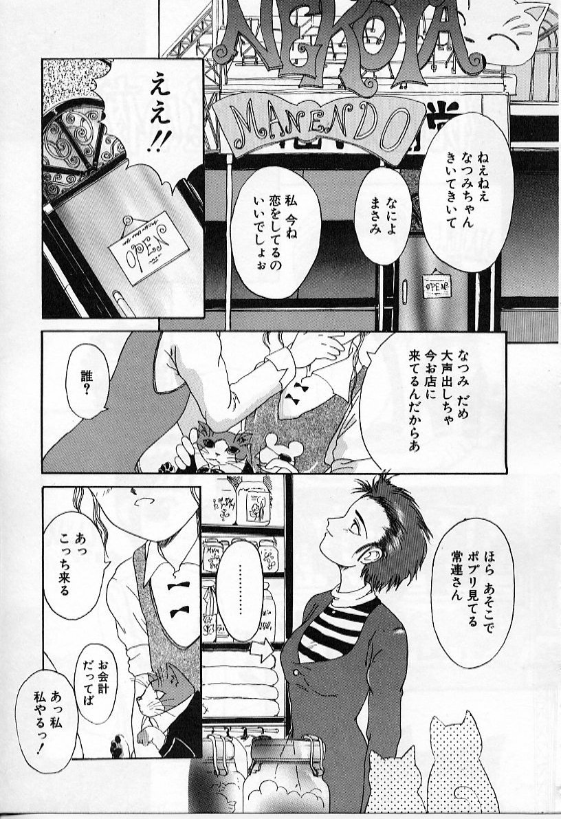 【翁】消えゆくP