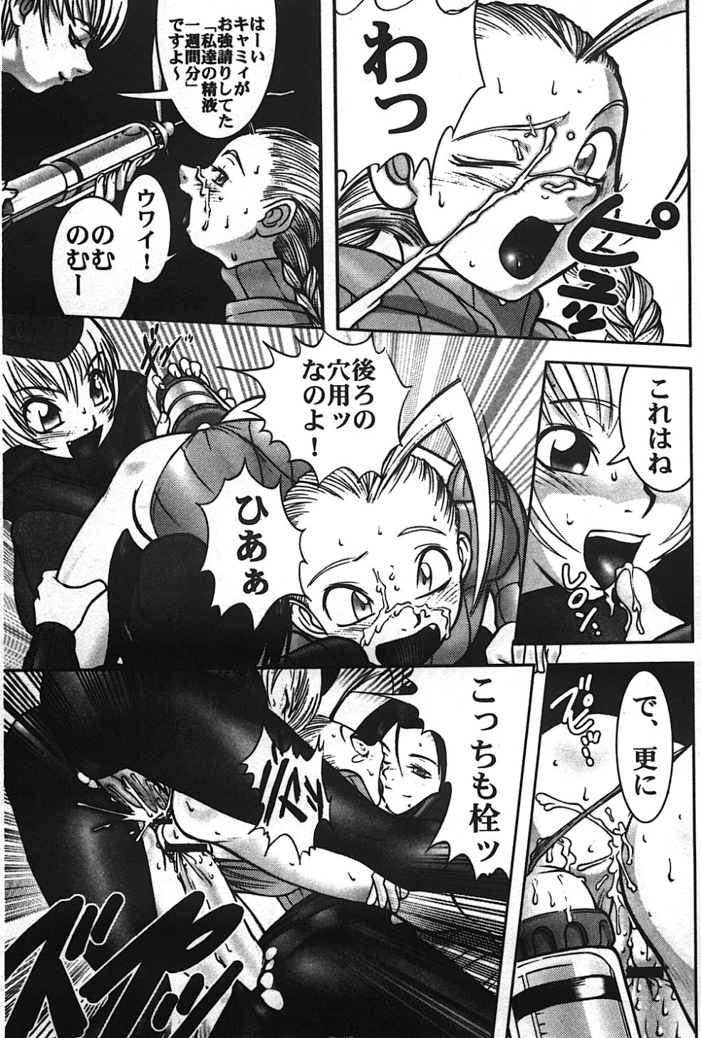 （ストーリー）ドリル（ストリートファイター）