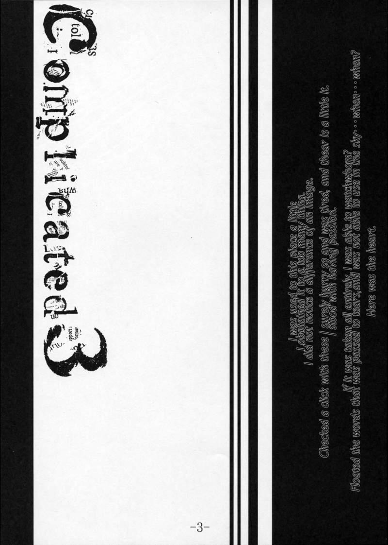 (サンクリ29) [BBG (葵蜜柑)] Complicated 3 (トゥハート2)