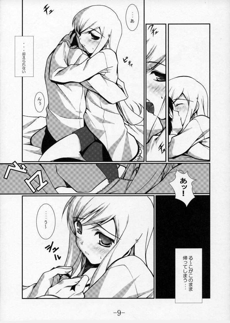 (サンクリ29) [BBG (葵蜜柑)] Complicated 3 (トゥハート2)