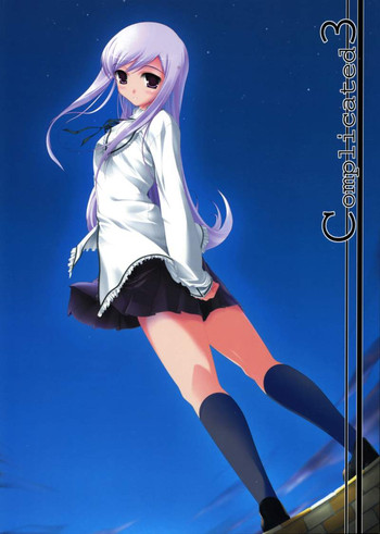 (サンクリ29) [BBG (葵蜜柑)] Complicated 3 (トゥハート2)