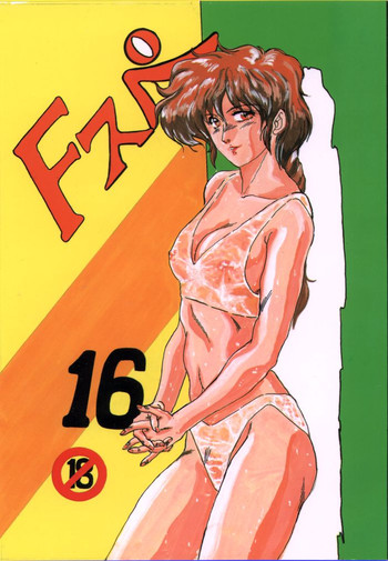 (C42) [ぱるぷんて (深田拓士)] Fスペ 16 (よろず)