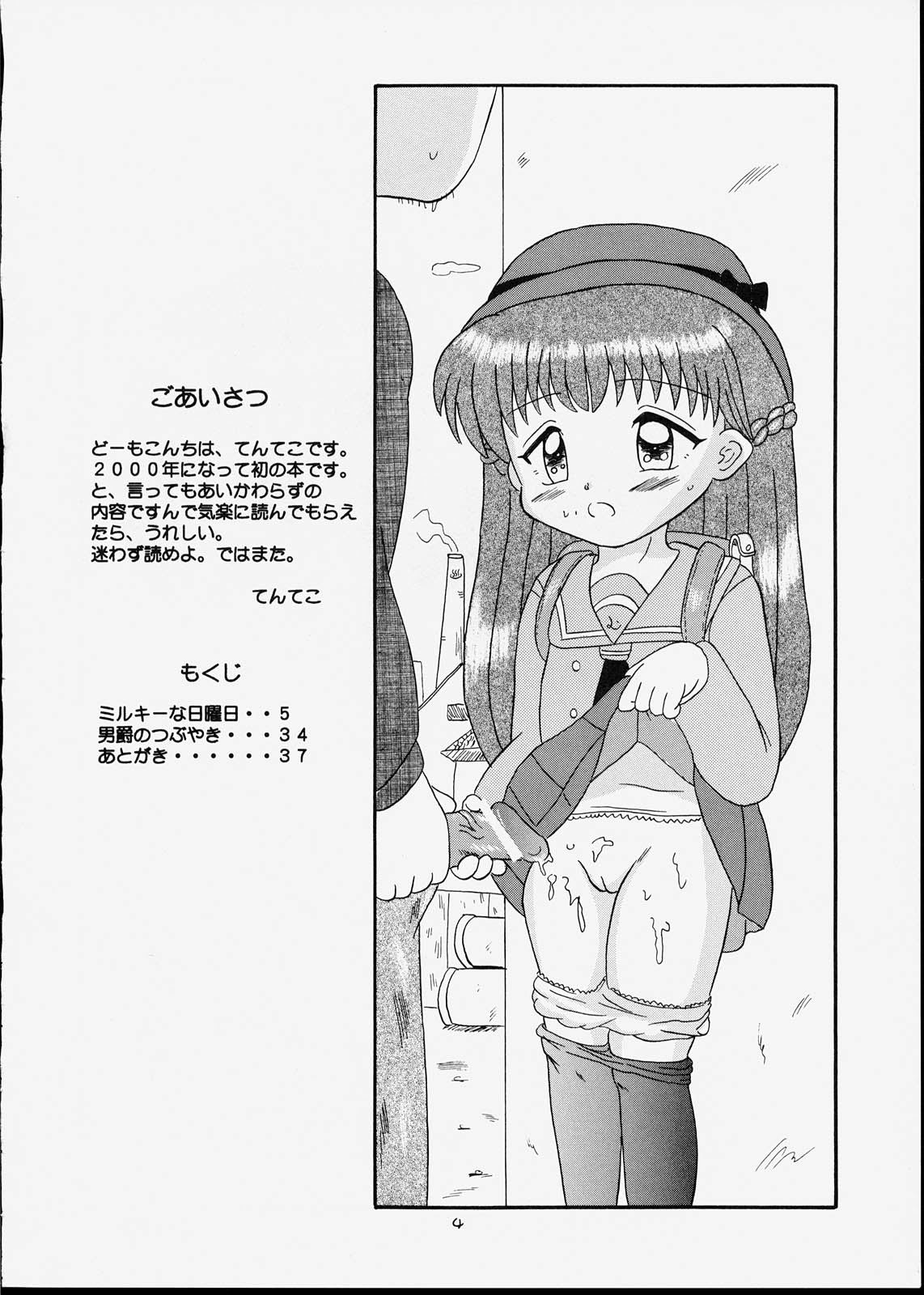 [バブルカンパニー (てんてこ)] 子供王国5