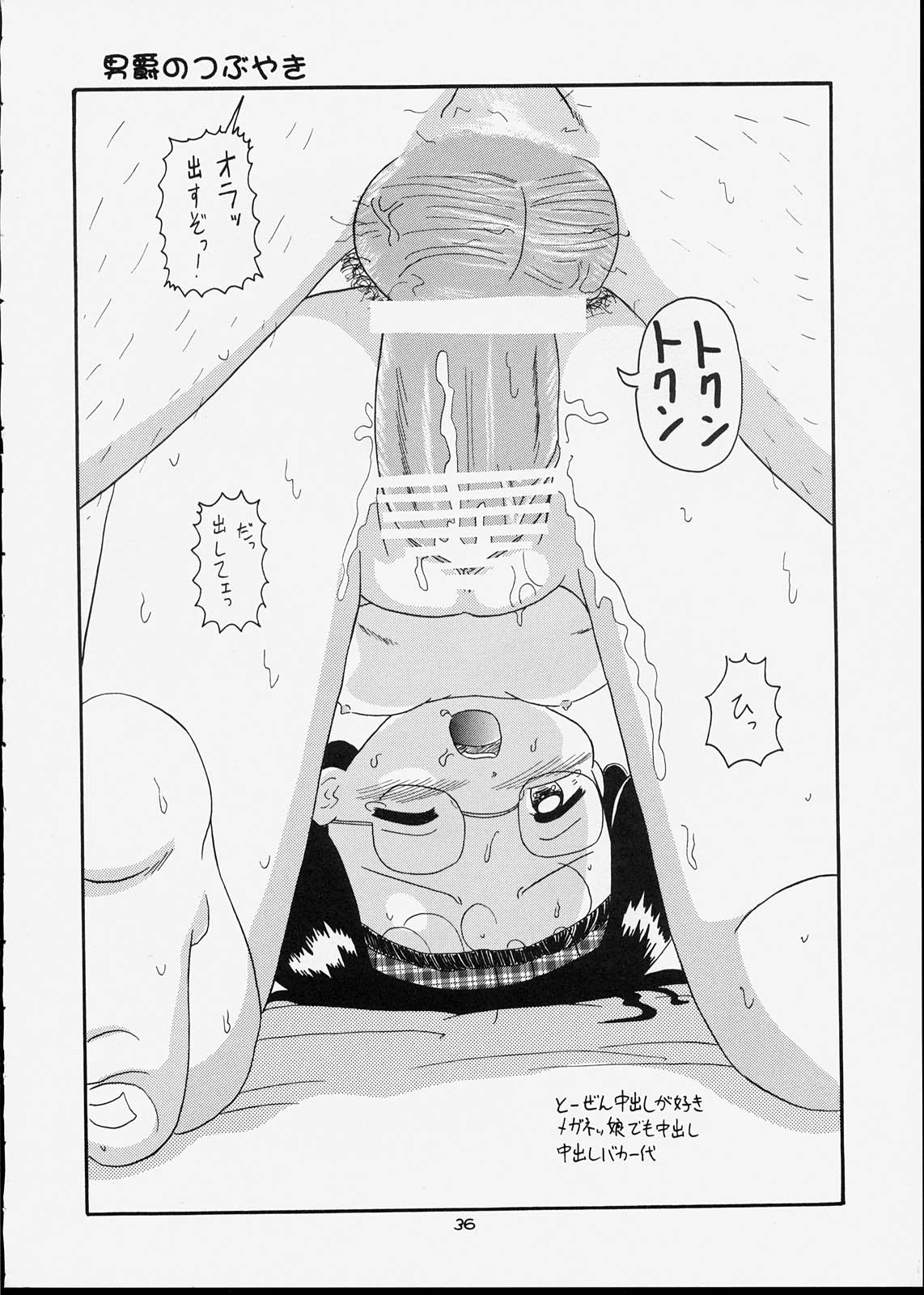 [バブルカンパニー (てんてこ)] 子供王国5