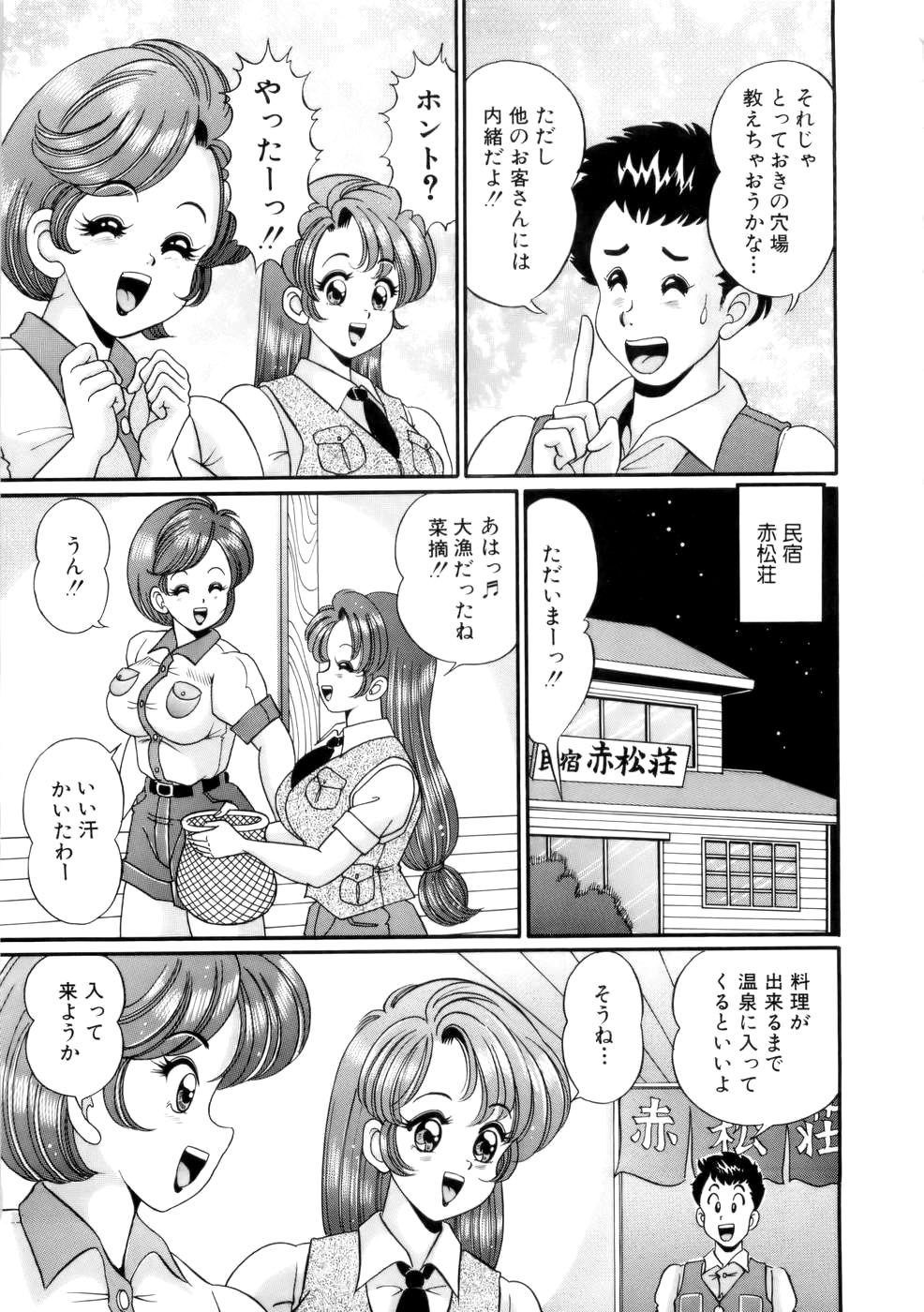 [わたなべわたる] 彼女のエッチ日記