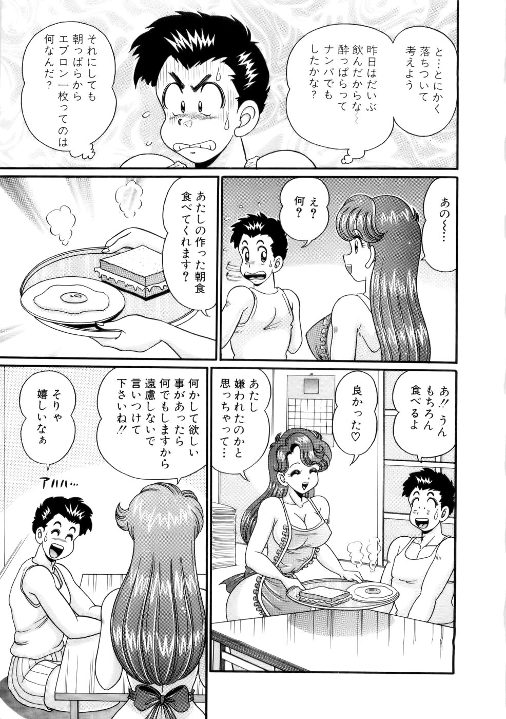 [わたなべわたる] 彼女のエッチ日記