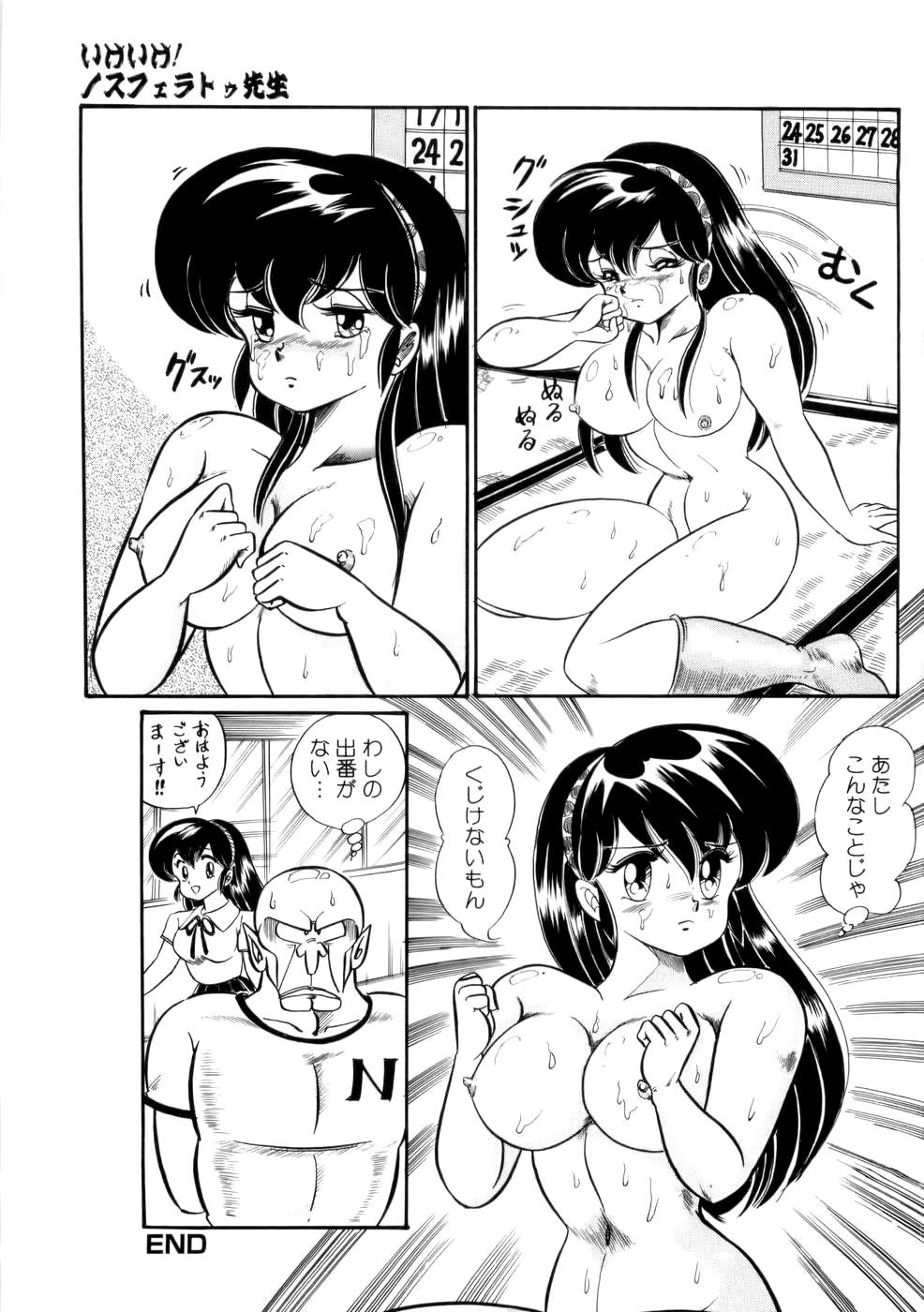 [わたなべわたる] 彼女のエッチ日記