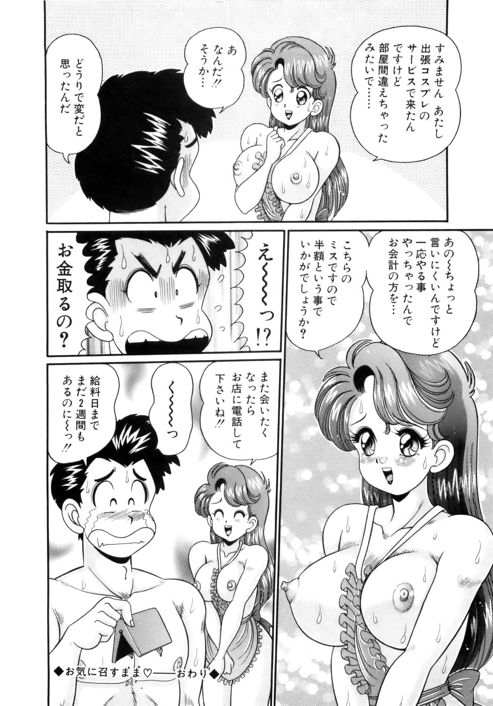 [わたなべわたる] 彼女のエッチ日記