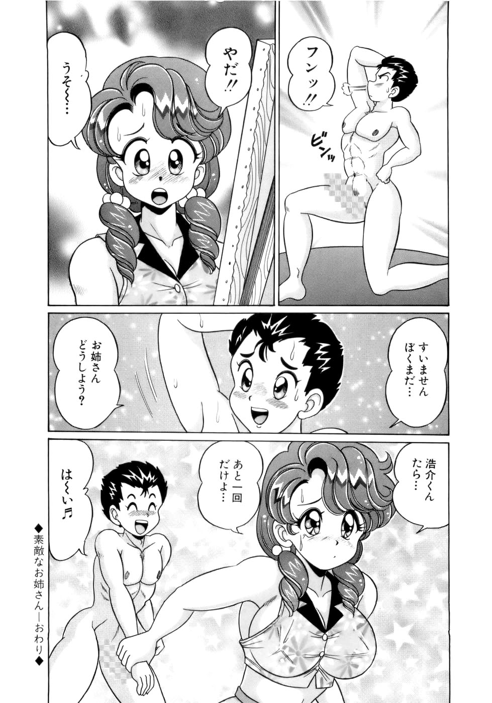 [わたなべわたる] 彼女のエッチ日記