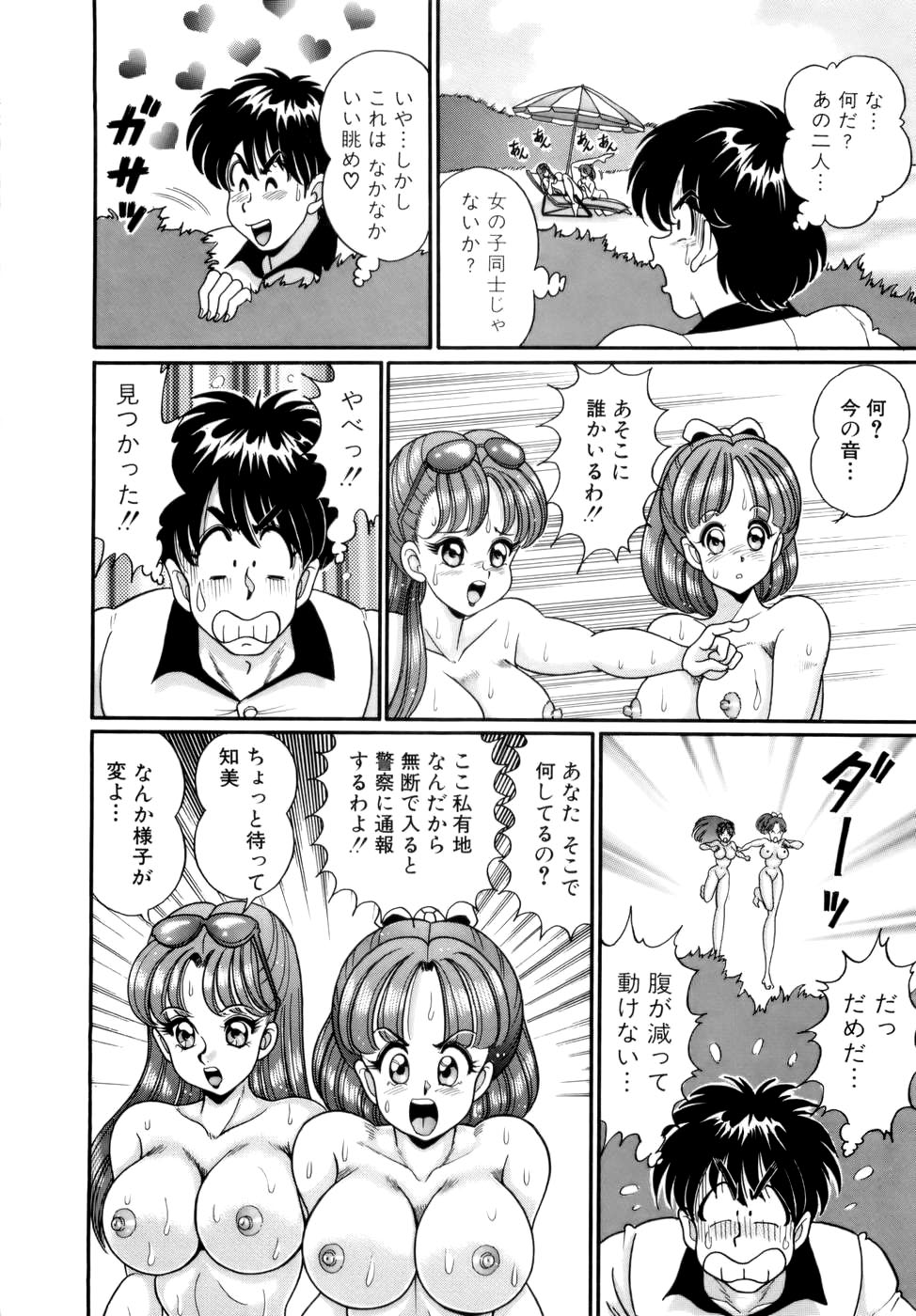 [わたなべわたる] 彼女のエッチ日記