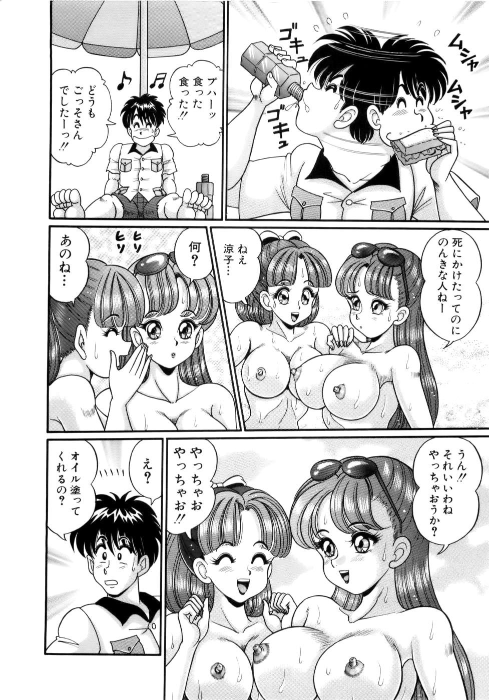 [わたなべわたる] 彼女のエッチ日記