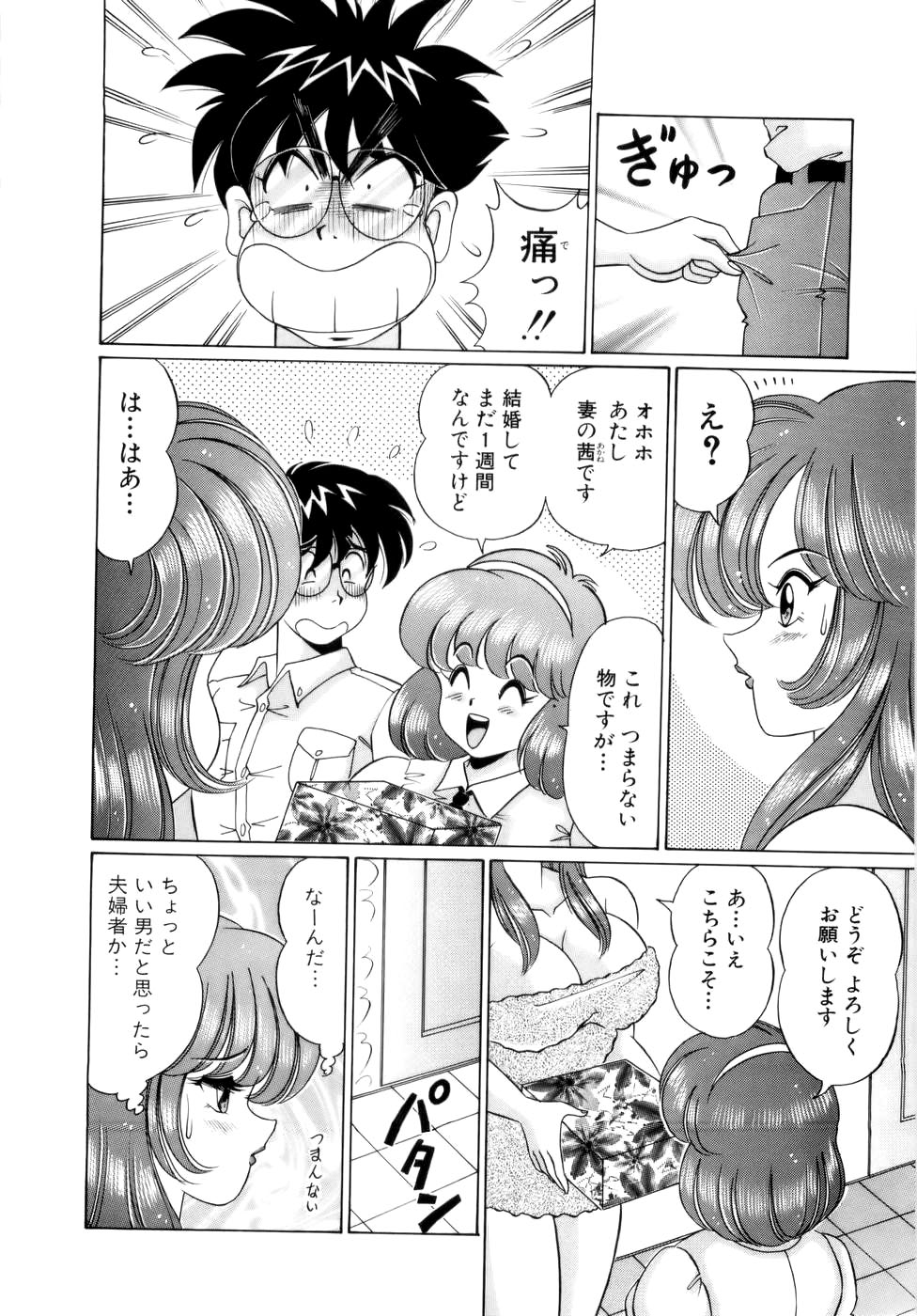 [わたなべわたる] 彼女のエッチ日記