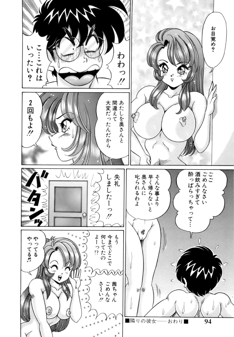 [わたなべわたる] 彼女のエッチ日記