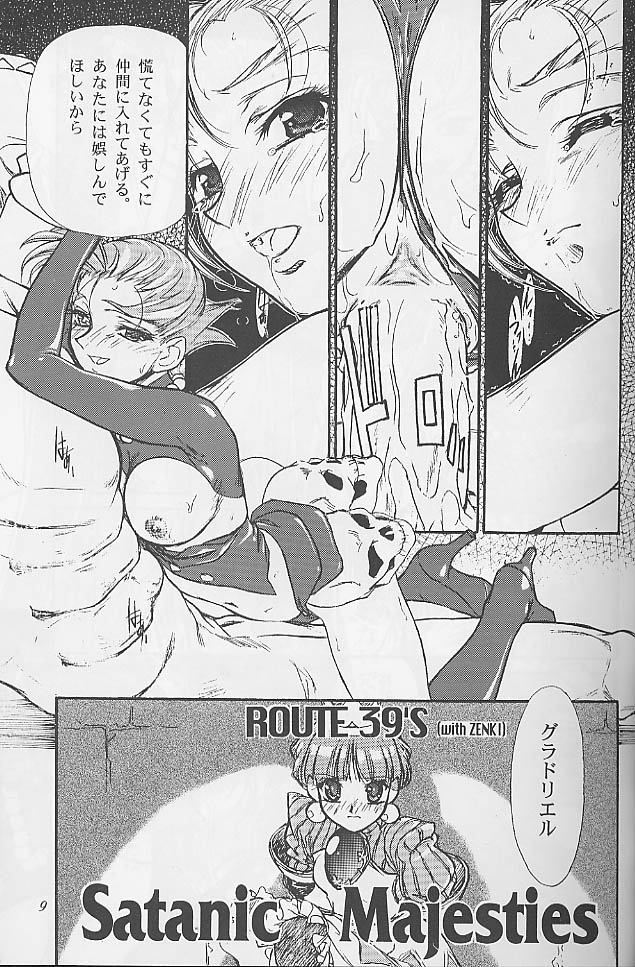 (C56) [Mekongdelta] Princess of Barendia (プリンセスクラウン)