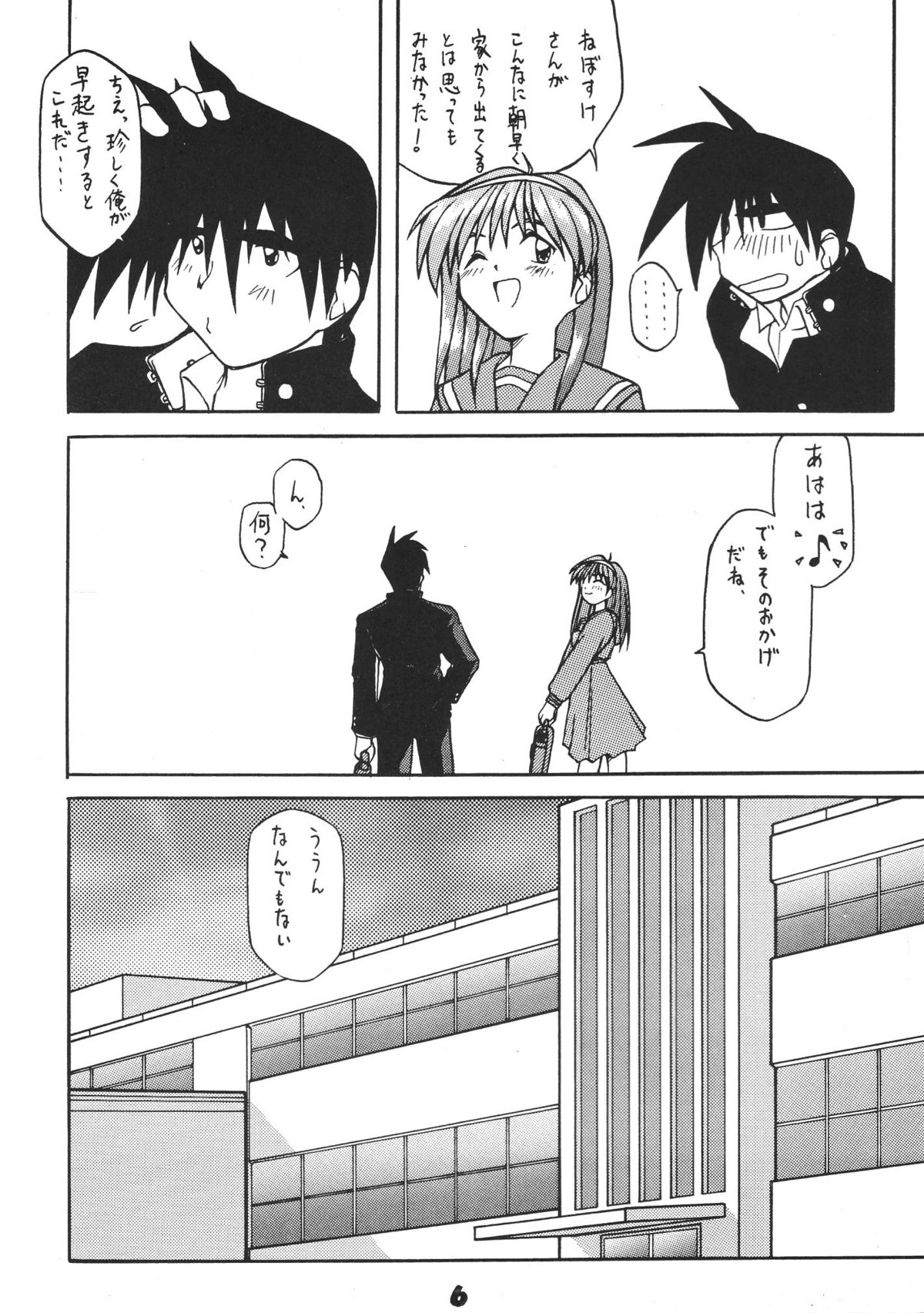 (Cレヴォ19) [銀座泰明軒 (よろず)] ときめきダィナミック! (ときめきメモリアル)