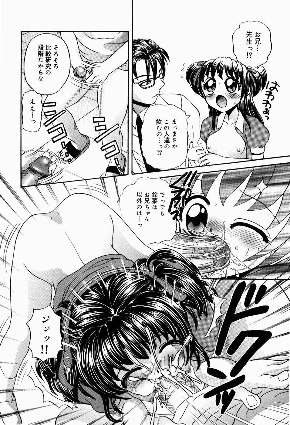 [ぱんどら] ドピュドピュ熱いのください