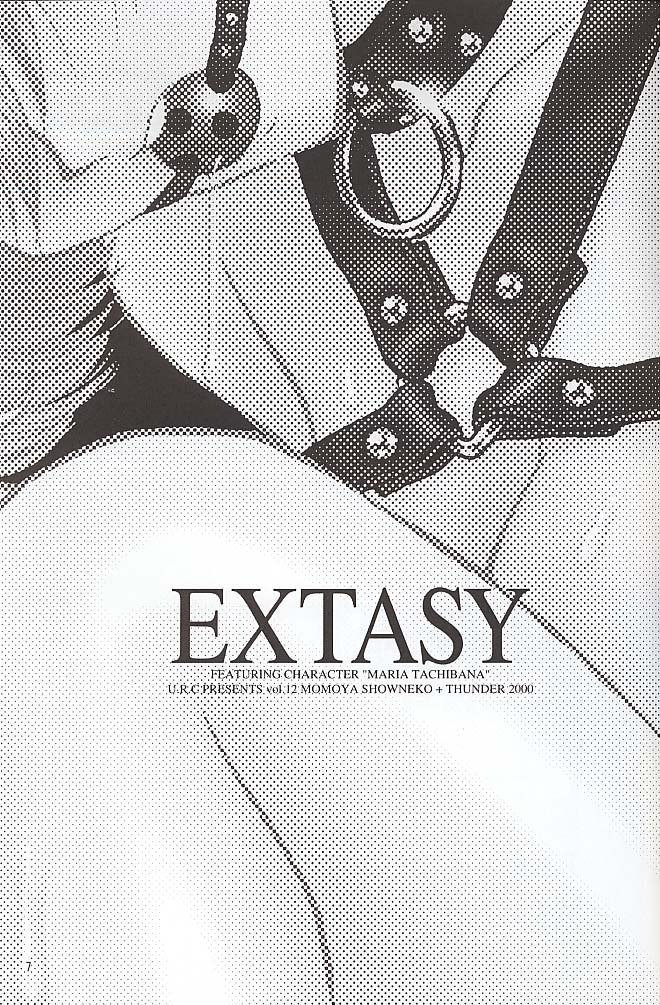 (C58) [U.R.C (桃屋しょう猫)] EXTASY (サクラ大戦)