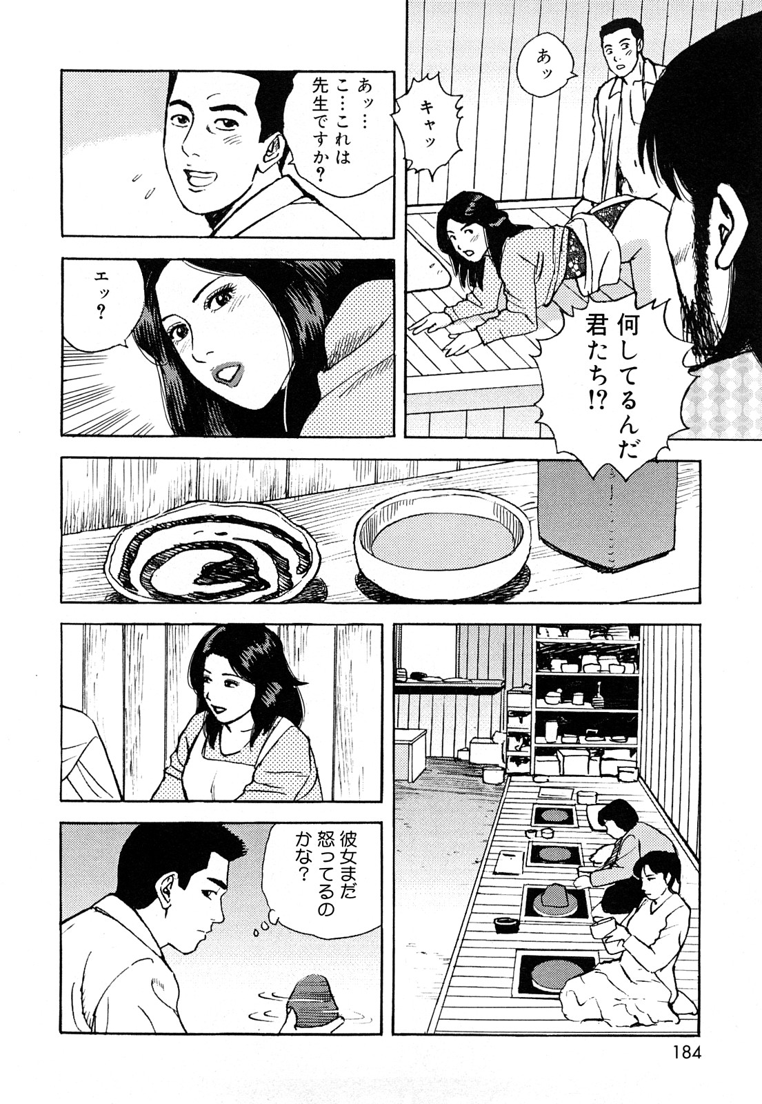 [北野健一] 働く人妻の発情美尻 [2009-07-25]