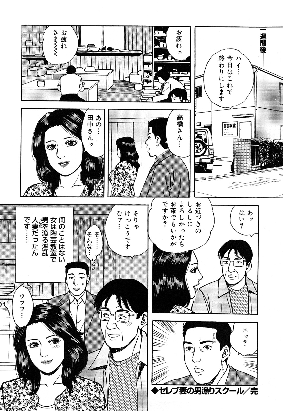 [北野健一] 働く人妻の発情美尻 [2009-07-25]
