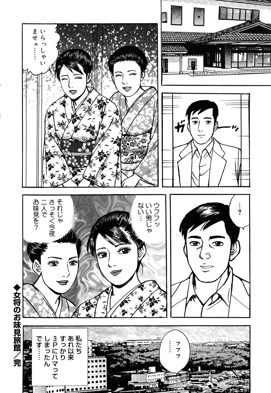 [北野健一] 働く人妻の発情美尻 [2009-07-25]