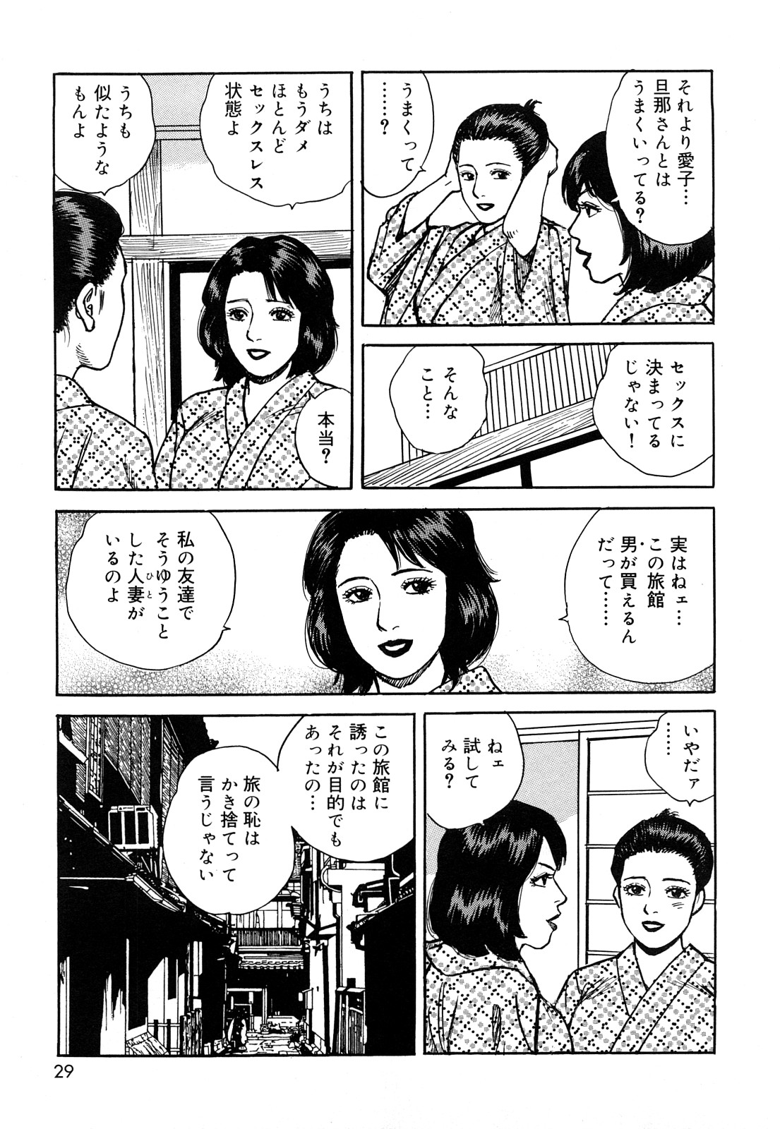 [北野健一] 働く人妻の発情美尻 [2009-07-25]