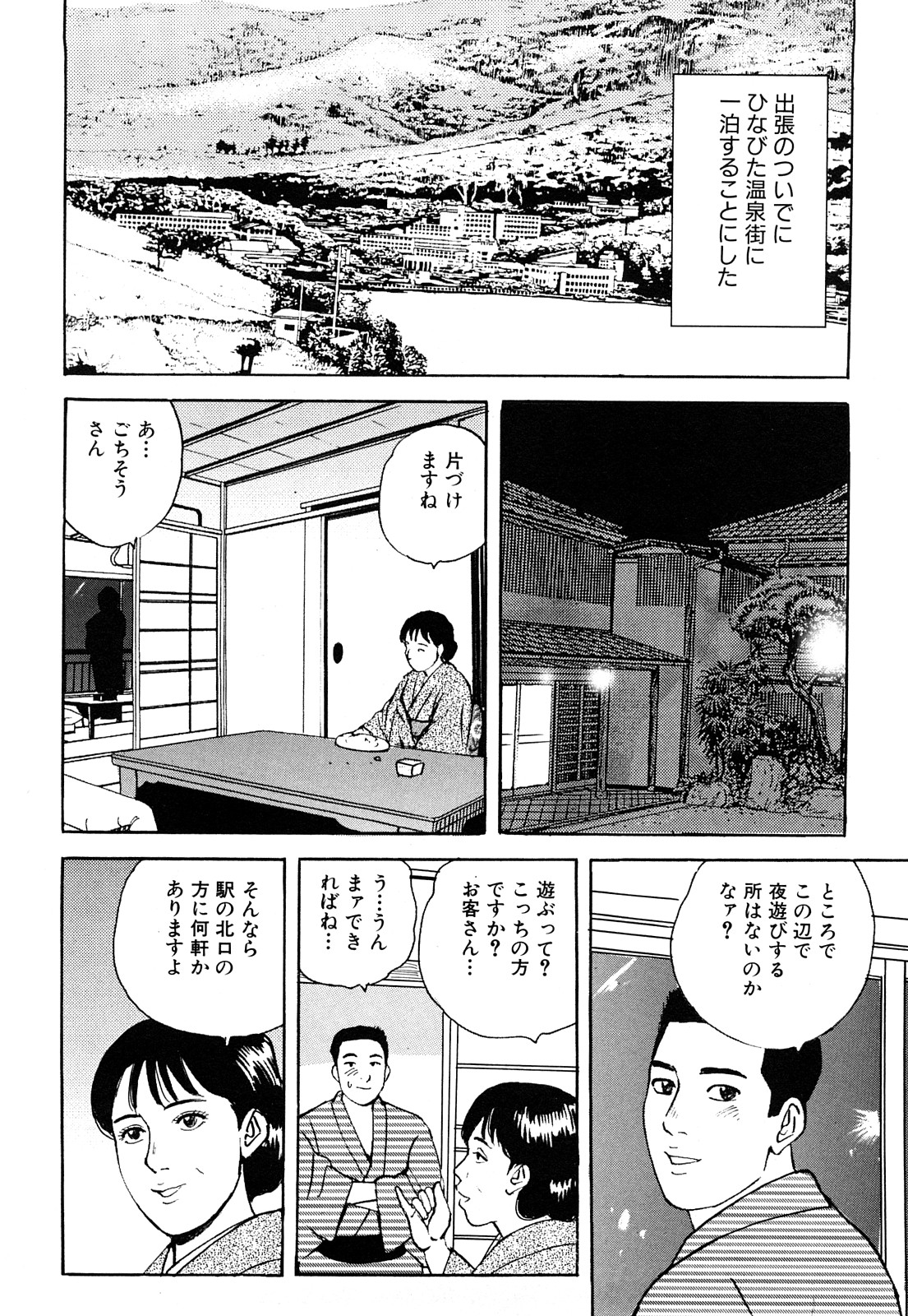 [北野健一] 働く人妻の発情美尻 [2009-07-25]