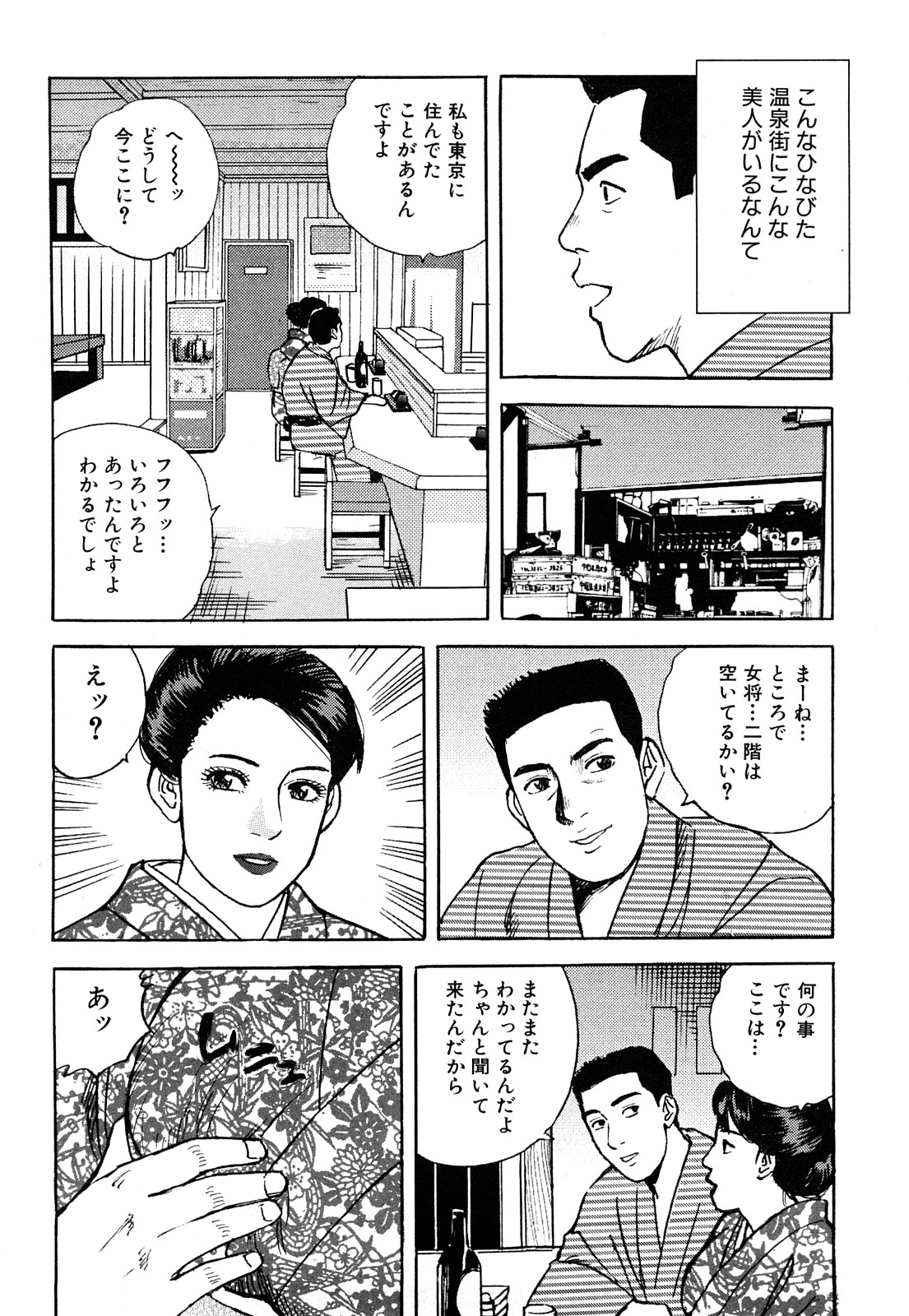 [北野健一] 働く人妻の発情美尻 [2009-07-25]