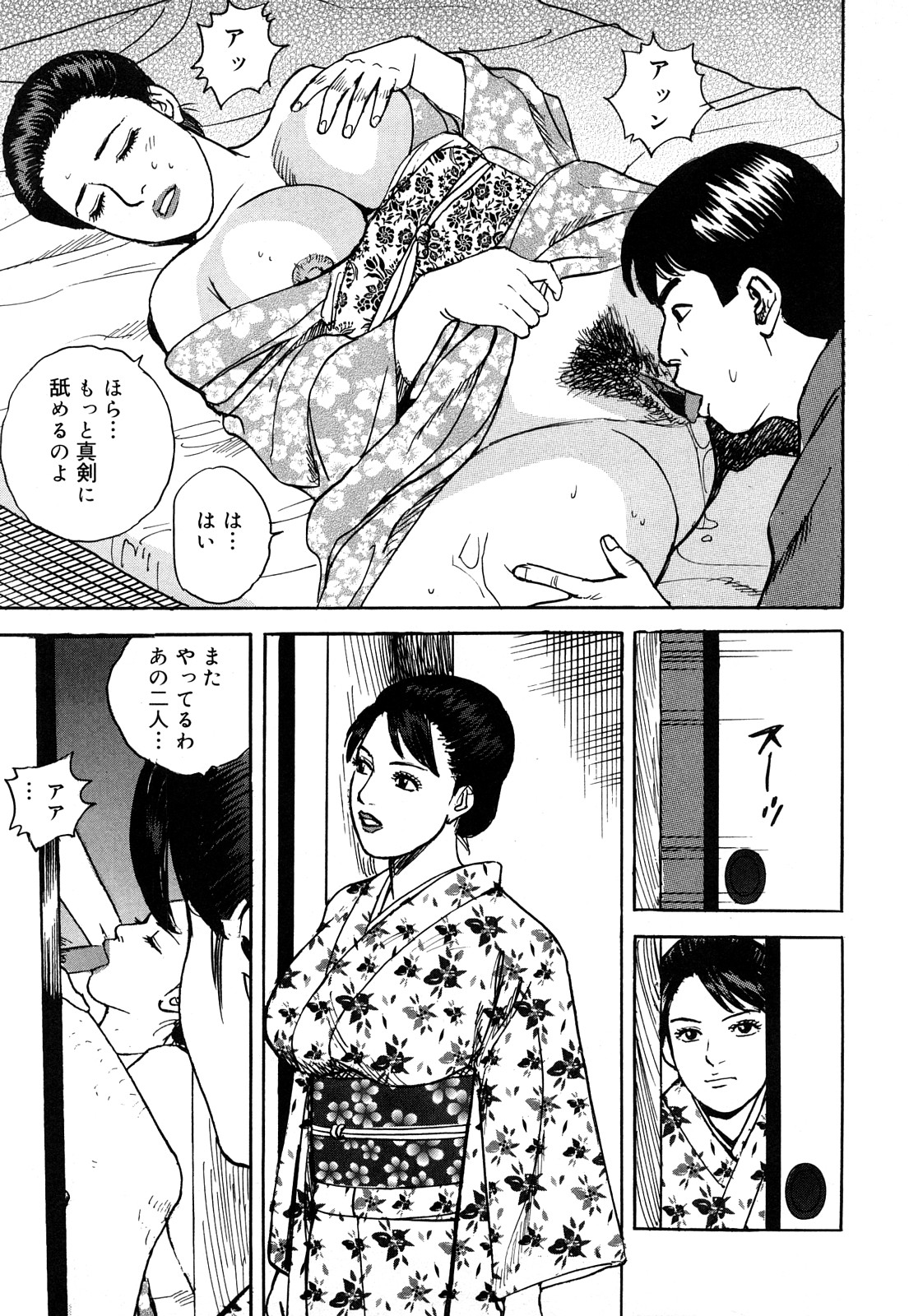 [北野健一] 働く人妻の発情美尻 [2009-07-25]
