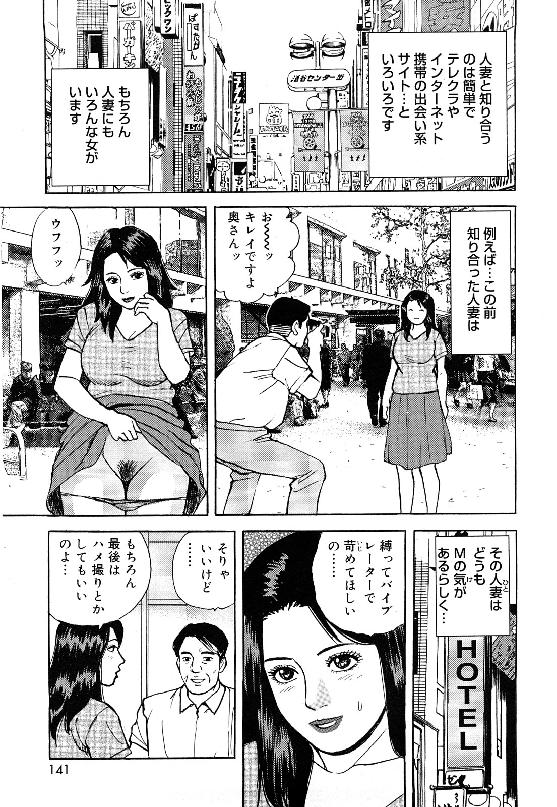[北野健一] 働く人妻の発情美尻 [2009-07-25]