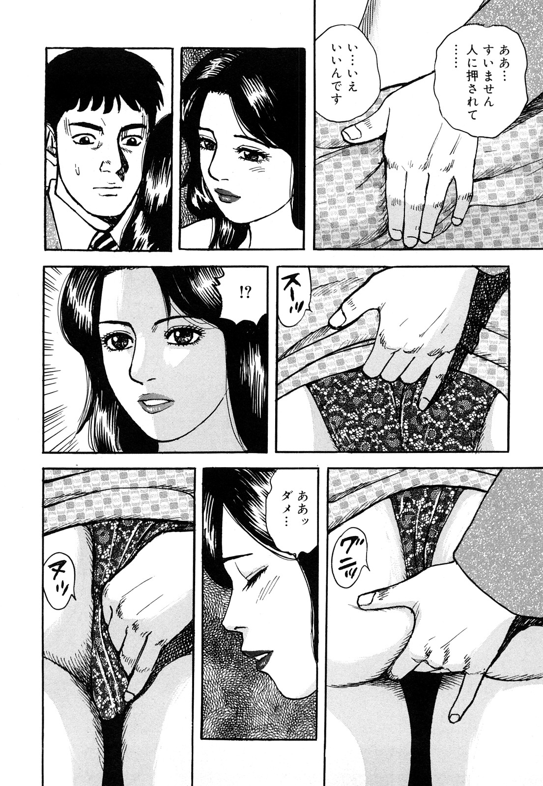 [北野健一] 働く人妻の発情美尻 [2009-07-25]