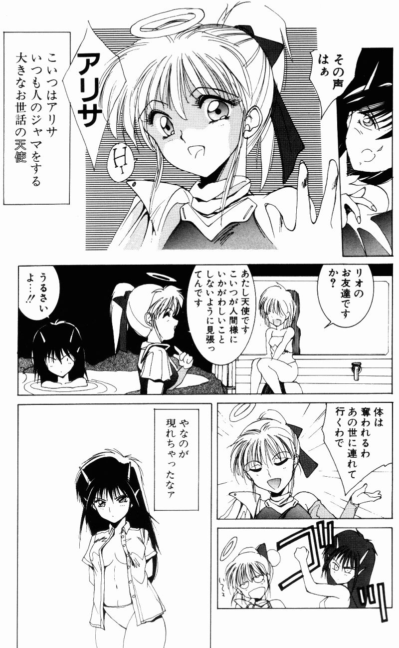 [縛霞奈] 真夏の夜の夢