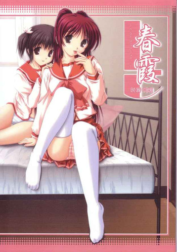 (C66) [怪楽集団 (かとうかかし)] 春霞 (トゥハート2)