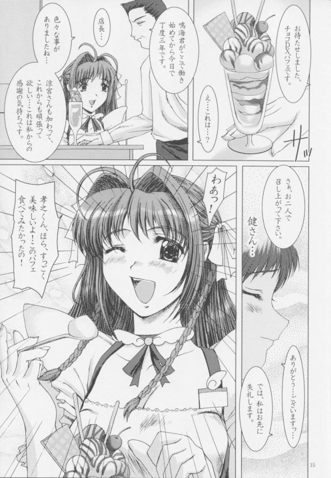 [Precious HEART (山﨑あつし)] SkyTempleSisters。 (君が望む永遠)