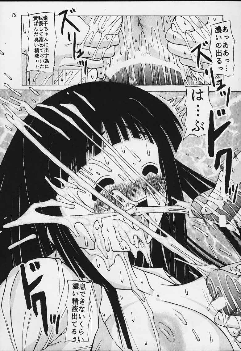 [液体の友社 (しゃち)] 白濁艶舞 (ラブひな)