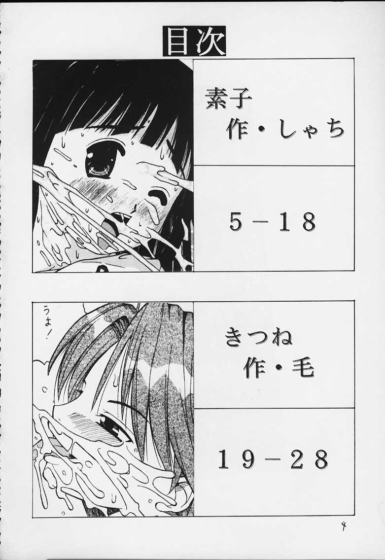 [液体の友社 (しゃち)] 白濁艶舞 (ラブひな)