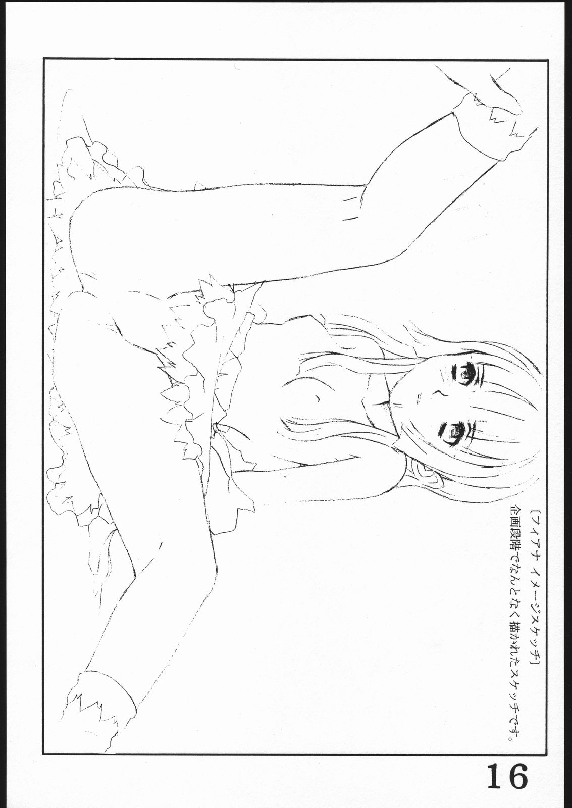 [インスパイア]インスパイアワークス1998