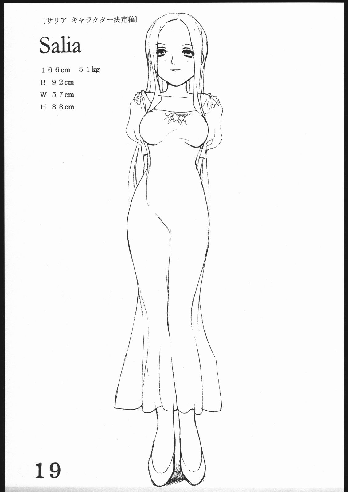 [インスパイア]インスパイアワークス1998