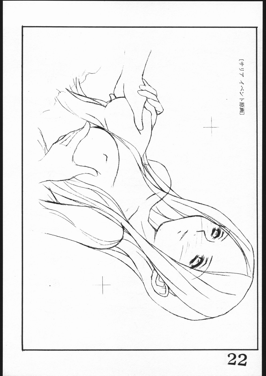 [インスパイア]インスパイアワークス1998