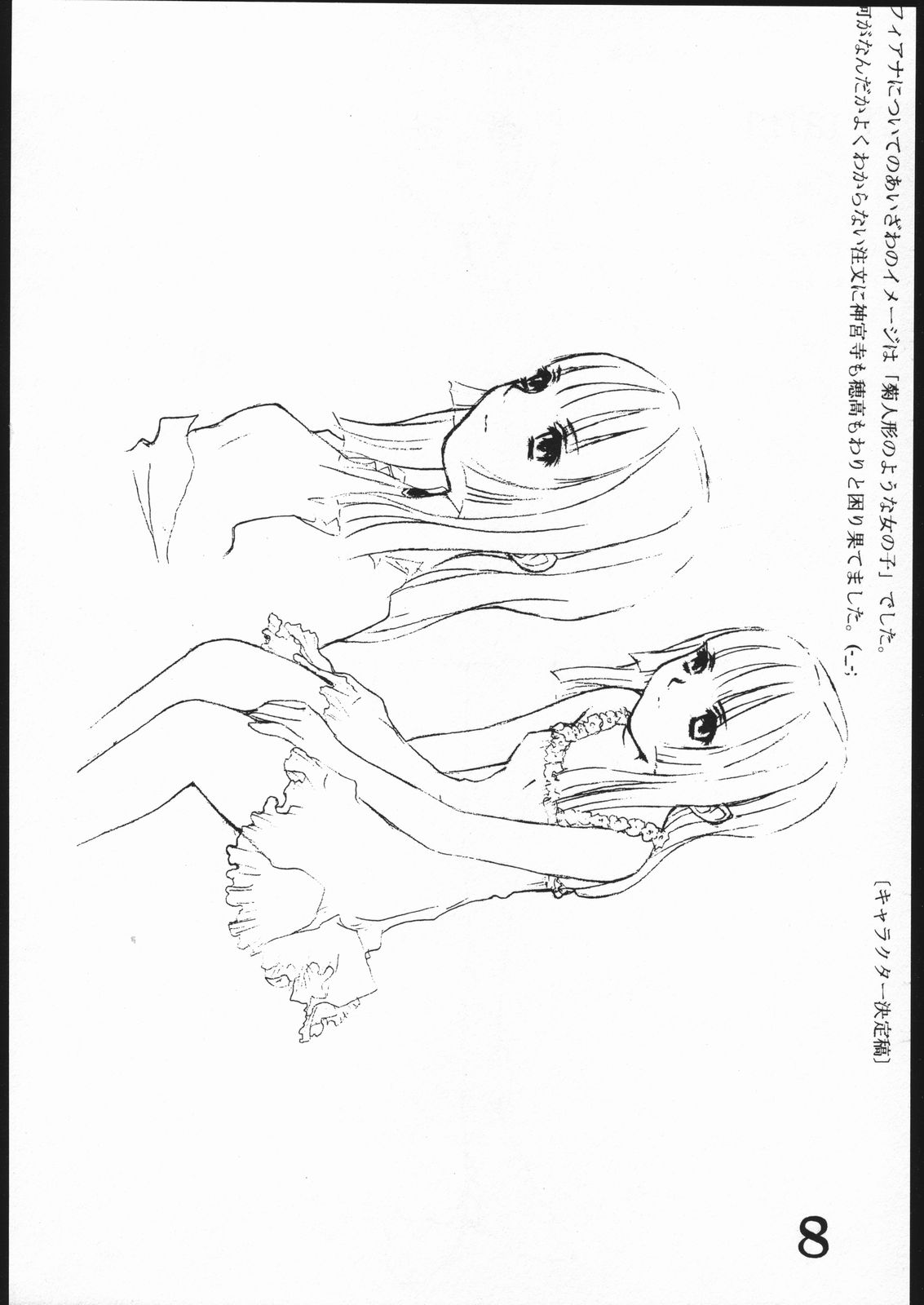 [インスパイア]インスパイアワークス1998