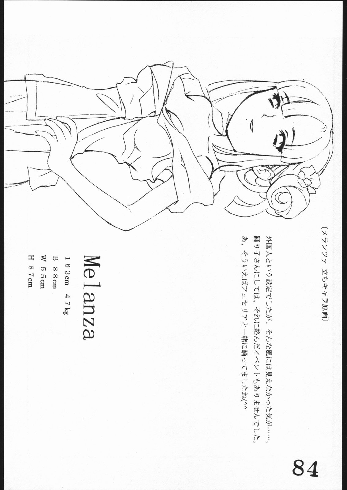 [インスパイア]インスパイアワークス1998